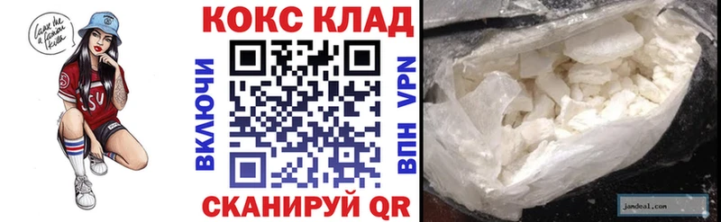 Кокаин VHQ  Шебекино 