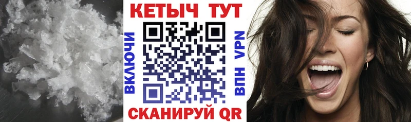 КЕТАМИН VHQ  это официальный сайт  Шебекино 