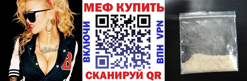 МЕФ мука  Шебекино 