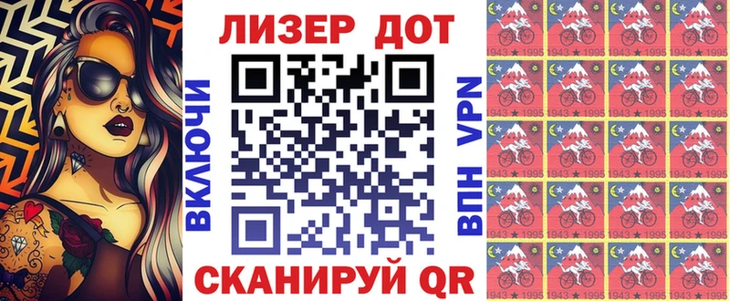 Марки N-bome 1500мкг  Шебекино 